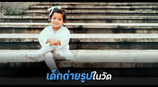 เอมมี่ มรกต