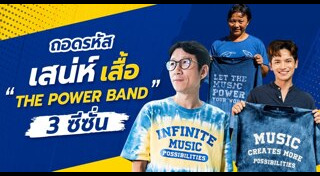 คิง เพาเวอร์