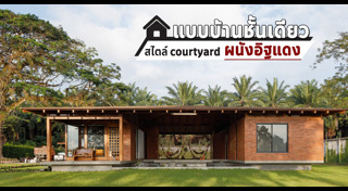 แบบบ้านไม้