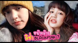 พลอยไพลิน ตั้งประภาพร