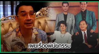 นีโน่ เมทนี