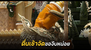 แกะสลัก