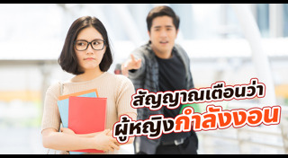 ความสัมพันธ์