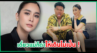 ใหม่ สุคนธวา