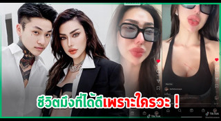 เบล บุษญา