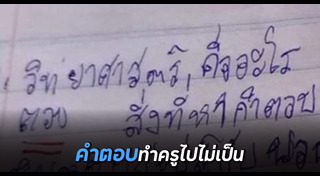 วิทยาศาสตร์