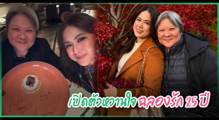 ติ๊ก กัญญารัตน์