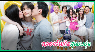 น้องอชิ มัสยวาณิช