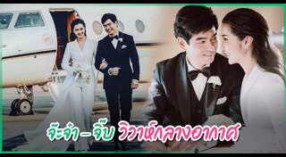 จ๊ะจ๋า พริมรตา