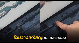 เหรียญบาท