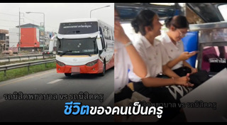 รถสองแถว