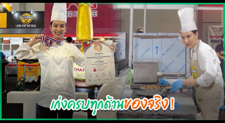 กระติ๊บ ชวัลกร