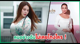 เมเปิ้ล พัชชุดาญ์