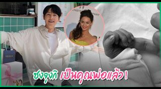 ซงจุงกิ