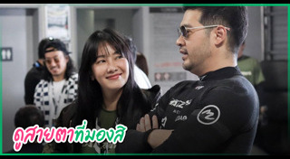 นุ่น ต๊อด