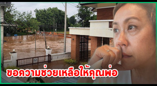 บุ๋ม รัญญา