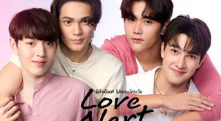 เรื่องย่อละครช่อง 8