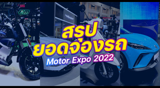 ยอดขายรถยนต์