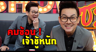 เอ๊าะ กีรติ