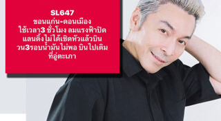 ปู แบล็คเฮด