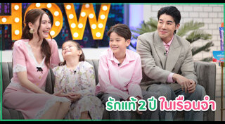 ดาริล ยัง