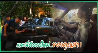 ฮาน่า ทัศนาวลัย