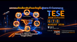 ธุรกิจออนไลน์
