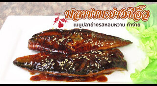 ปลาย่าง