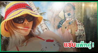 พลอย ชวพร