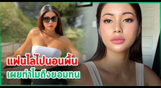 อายตา บิวตี้บล็อกเกอร์