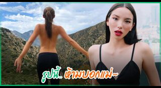 เทีย the Face