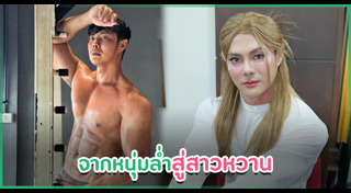 แมน การิน