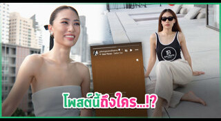 เพลง ชนม์ทิดา