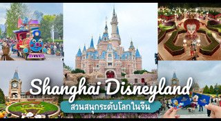 ที่เที่ยวจีน