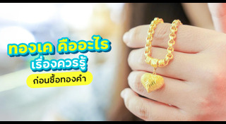 แร่ทองคำ