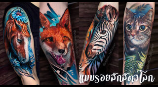 บอดี้เพนต์