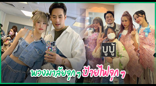 เฟย์ พรปวีณ์