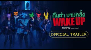 หนังไล่ล่า