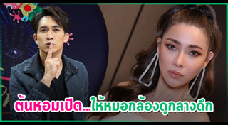 หมอก้อง สรวิชญ์