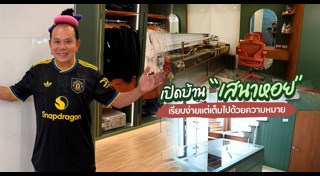 เสนาหอย