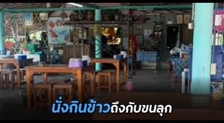 เรื่องขนหัวลุก