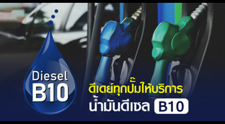 น้ำมันปาล์ม