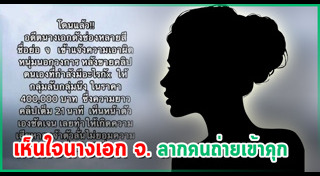 ซื้อบริการทางเพศ