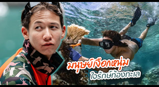 ทราย สก๊อต