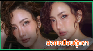 แต้ว ณฐพร