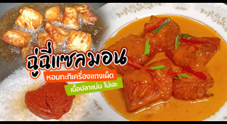 ฉู่ฉี่