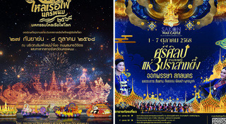 วันออกพรรษา