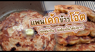 แพนเค้ก
