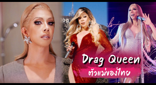 เพศที่สาม