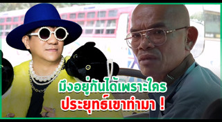 เทพ โพธิ์งาม